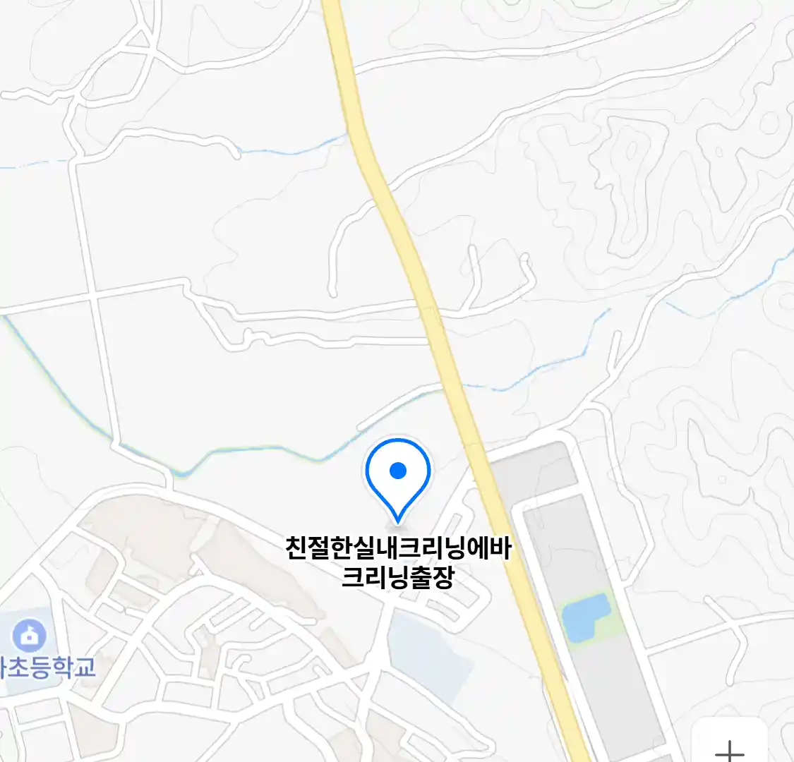 친절한실내크리닝에바크리닝출장