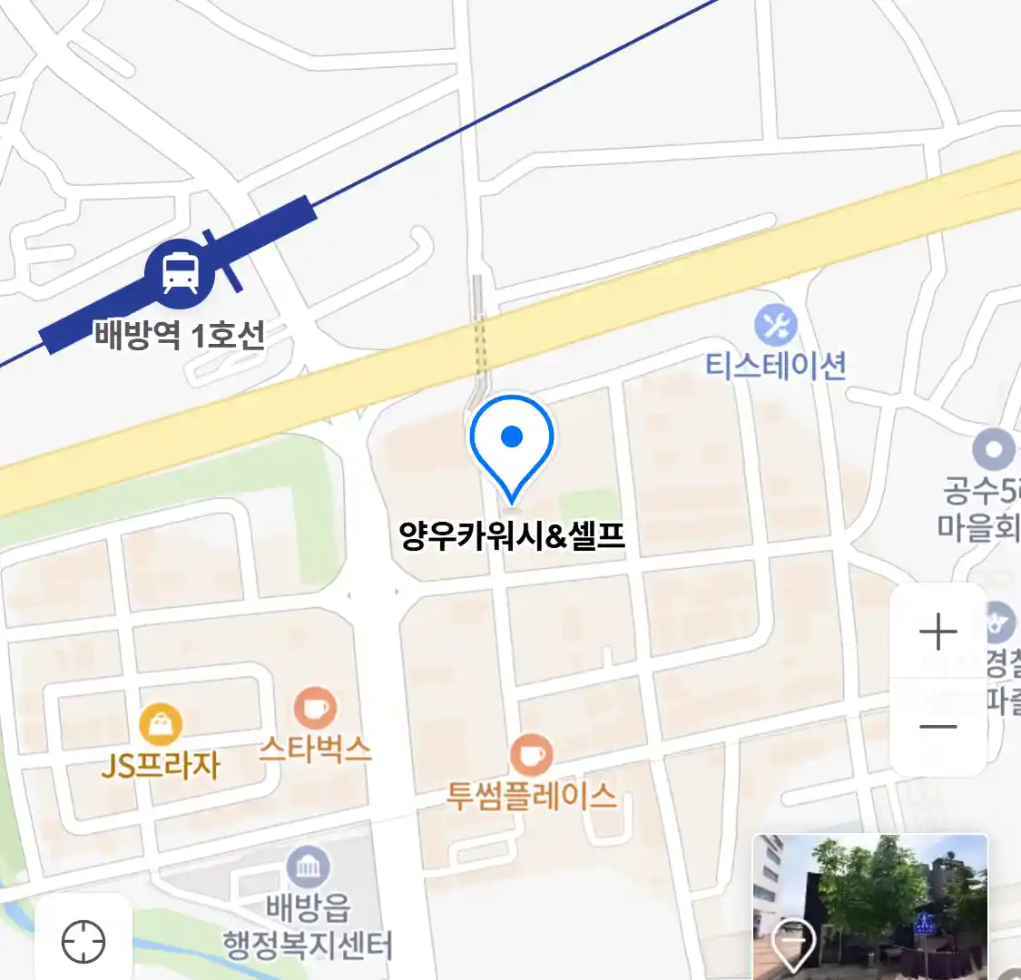 양우카워시&셀프
