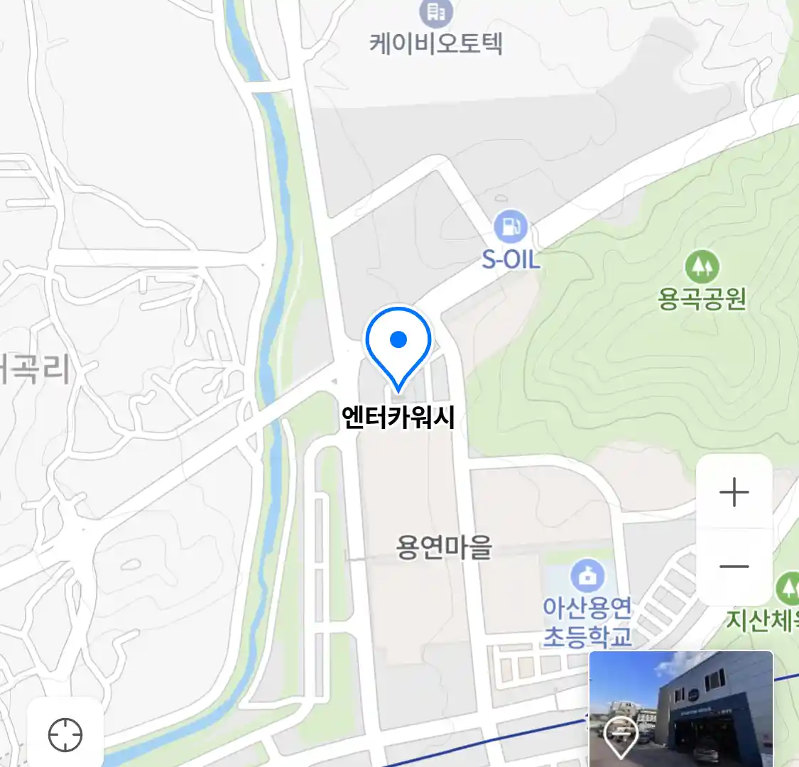 엔터카워시