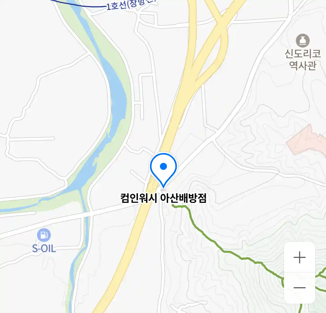 컴인워시 아산배방점