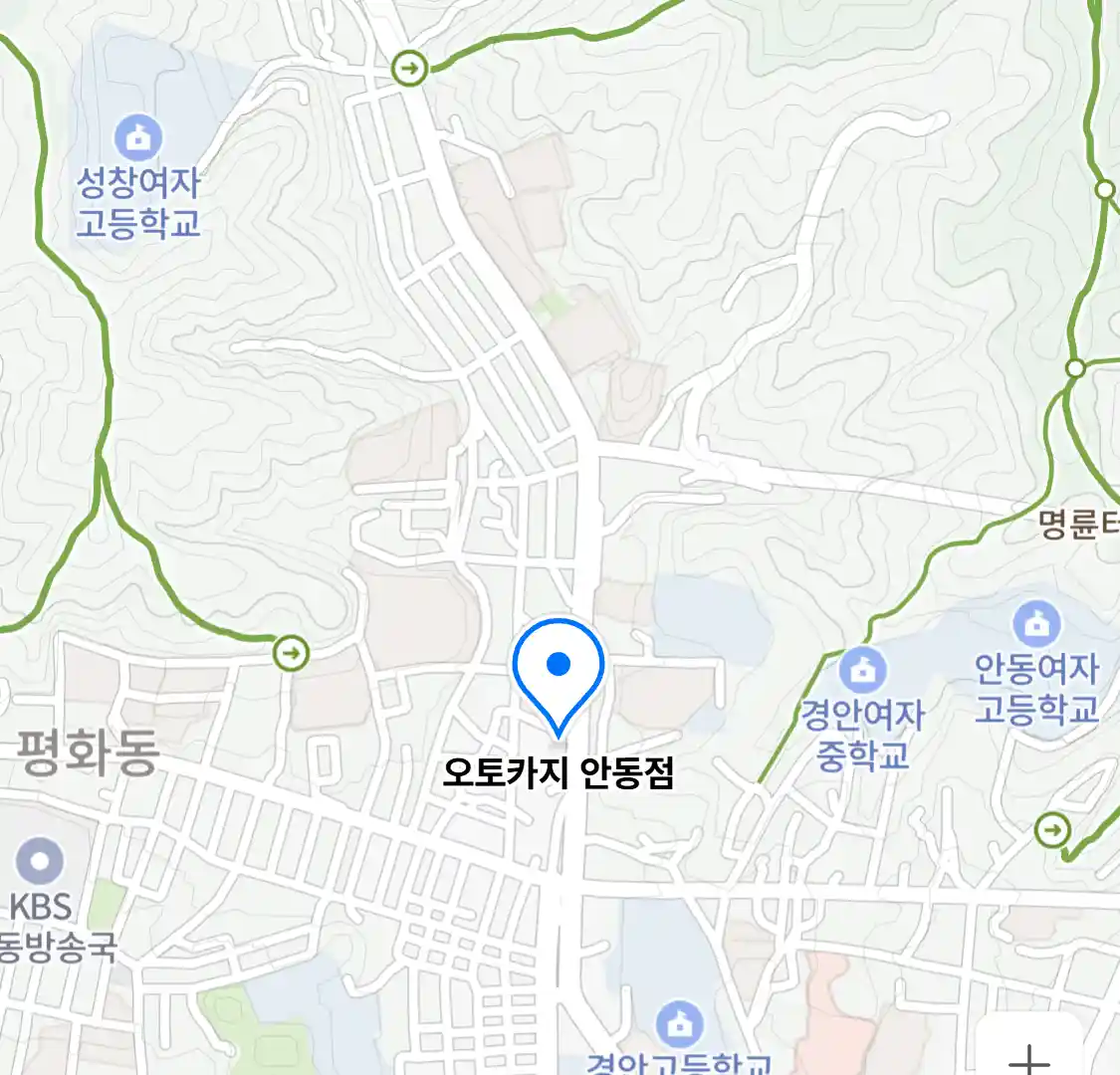 오토카지 안동점