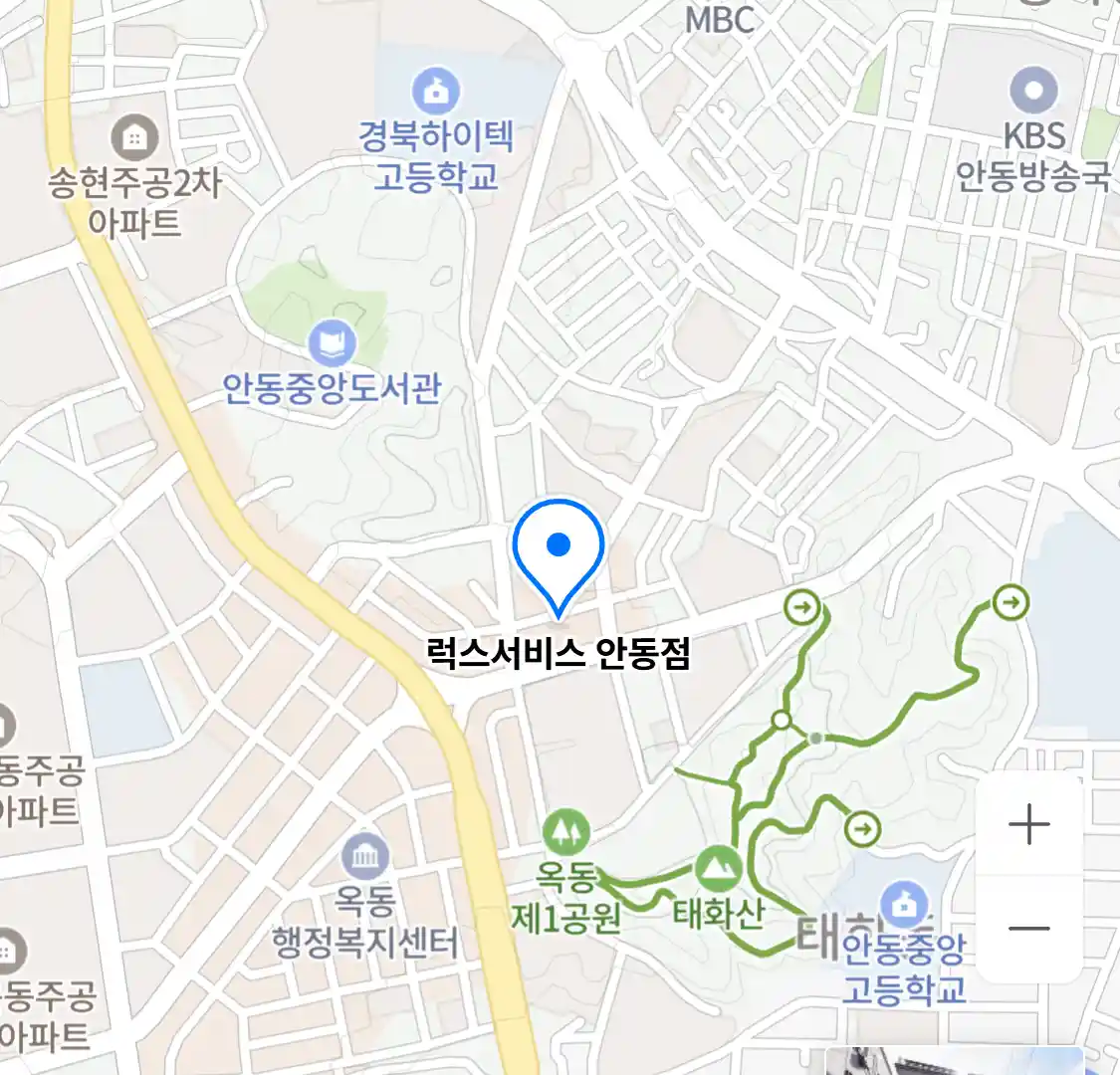 럭스서비스 안동점