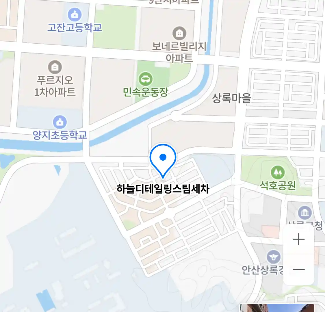 하늘디테일링스팀세차
