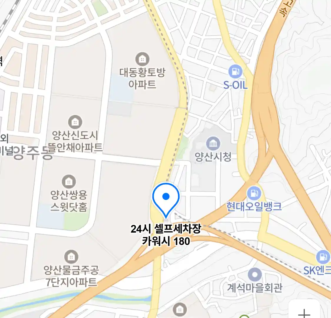 24시 셀프세차장 카워시 180