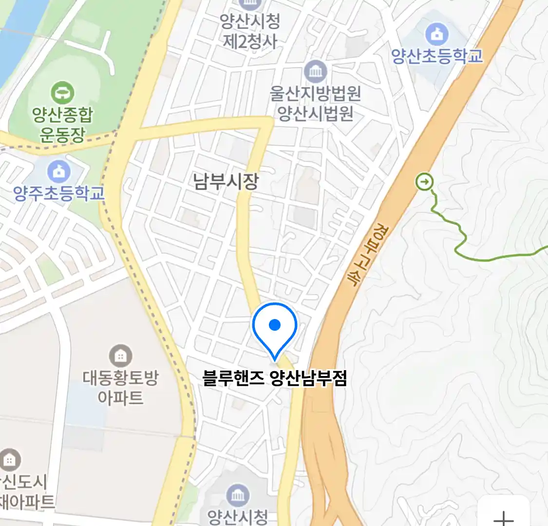 블루핸즈 양산남부점