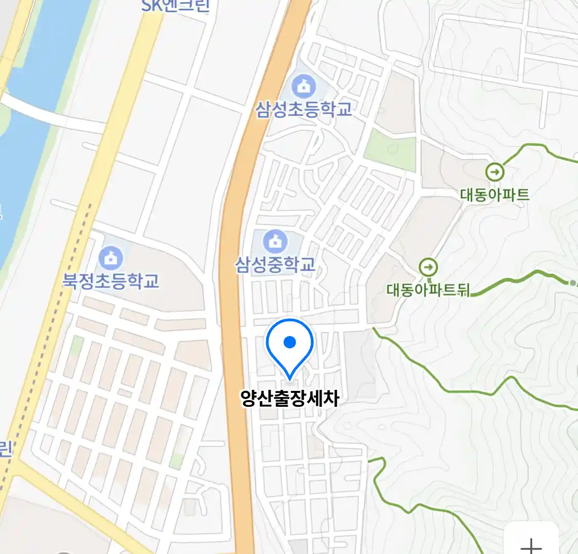 양산출장세차