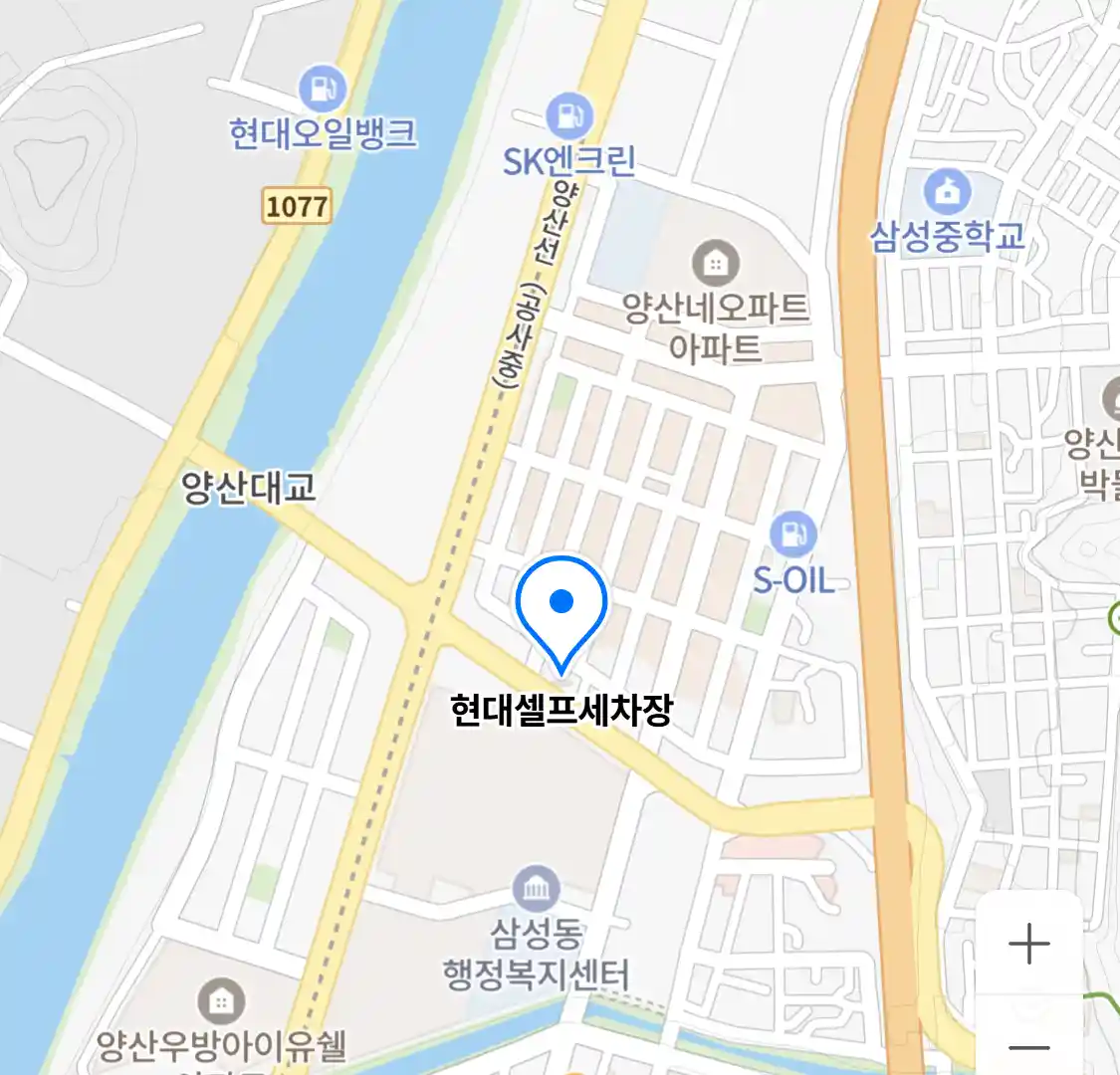 현대셀프세차장