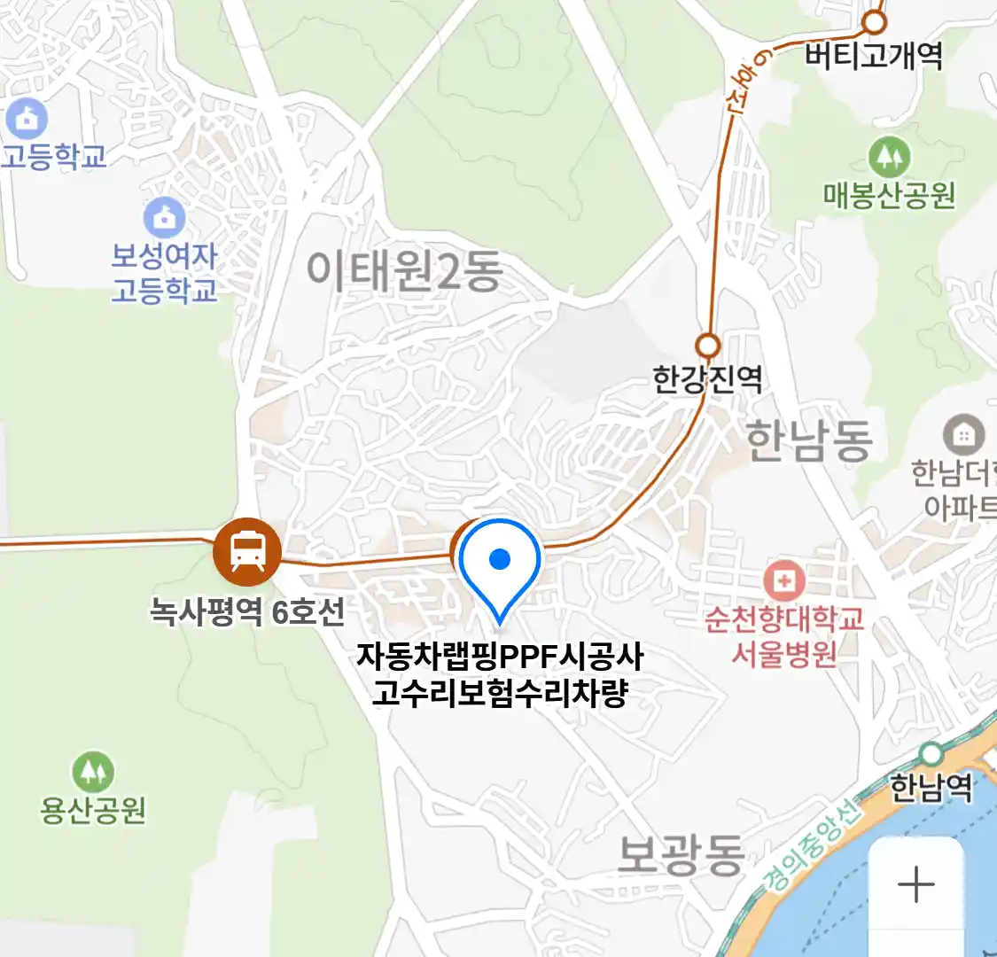 자동차랩핑PPF시공사고수리보험수리차량