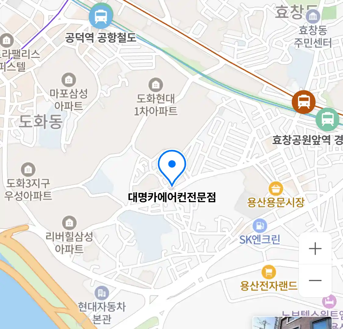 대명카에어컨전문점