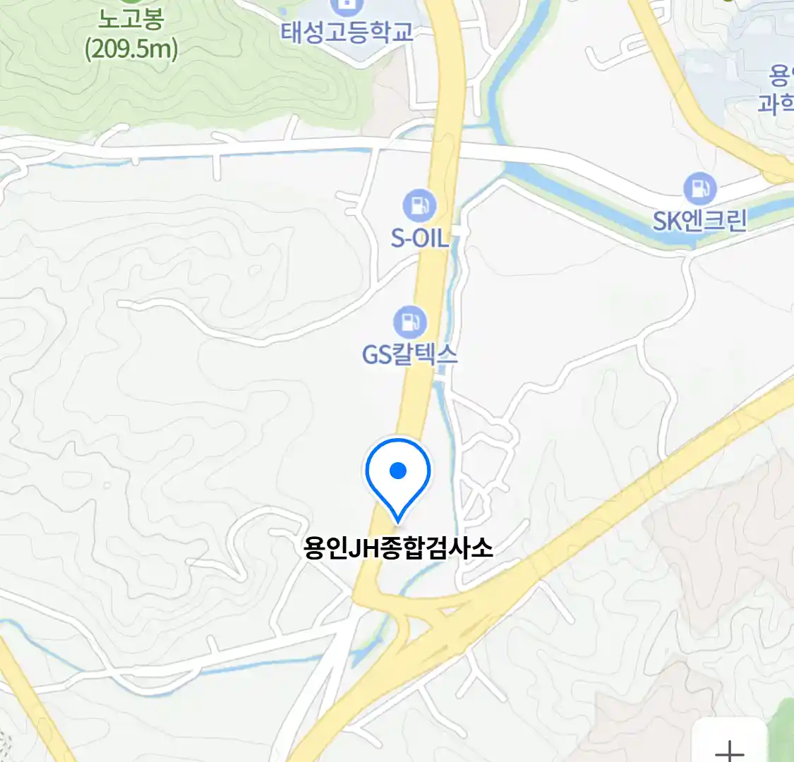 용인JH종합검사소
