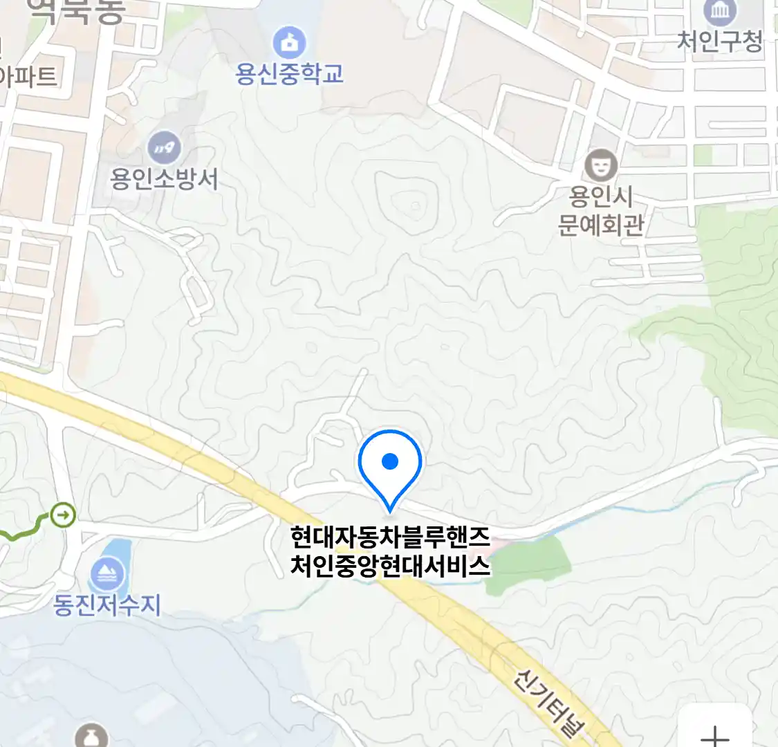 현대자동차블루핸즈 처인중앙현대서비스