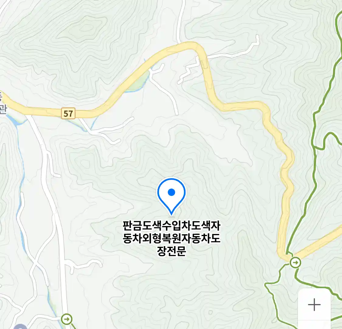 판금도색수입차도색자동차외형복원자동차도장전문