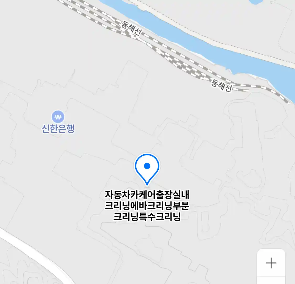 자동차카케어출장실내크리닝에바크리닝부분크리닝특수크리닝