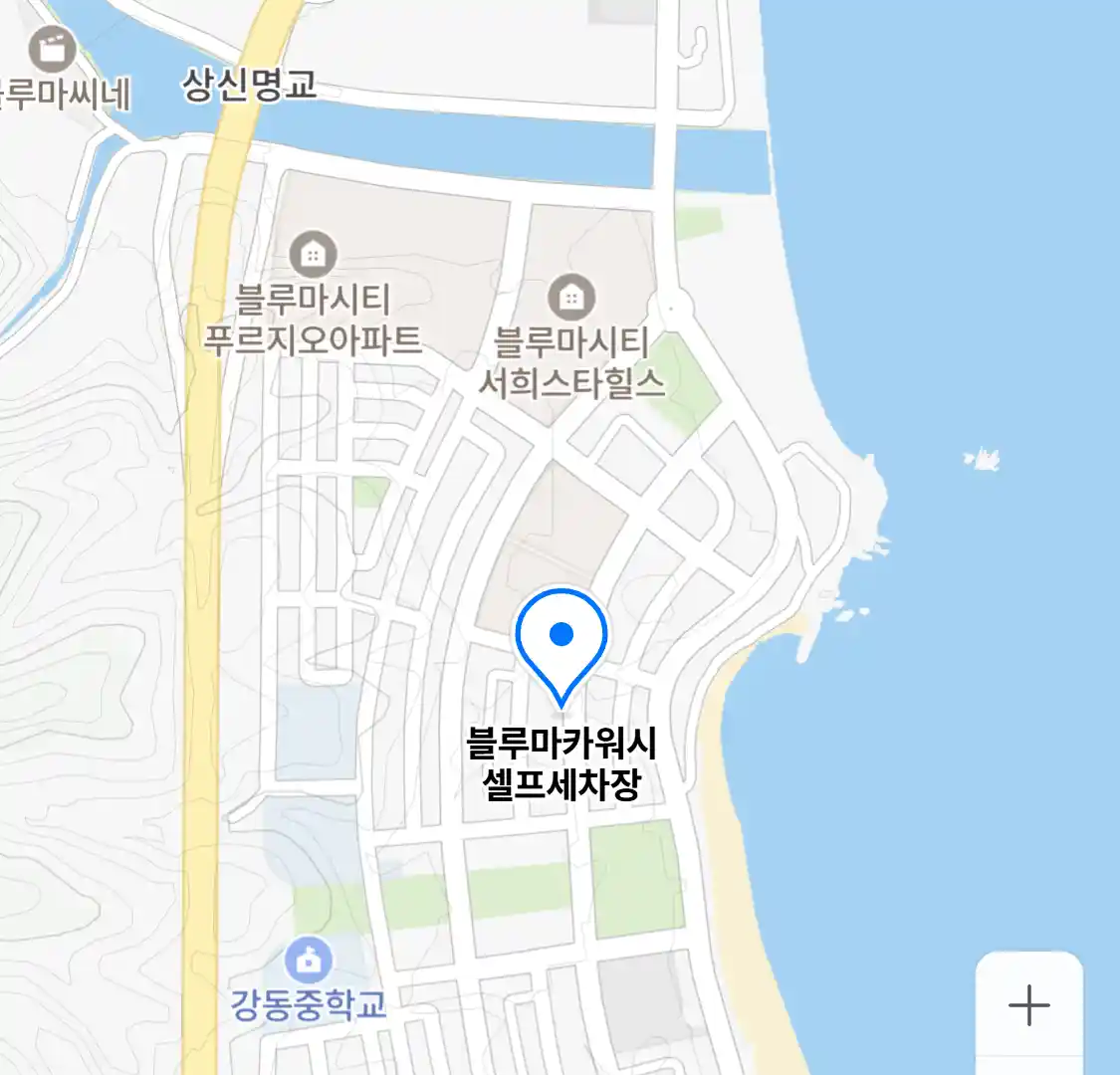 블루마카워시 셀프세차장