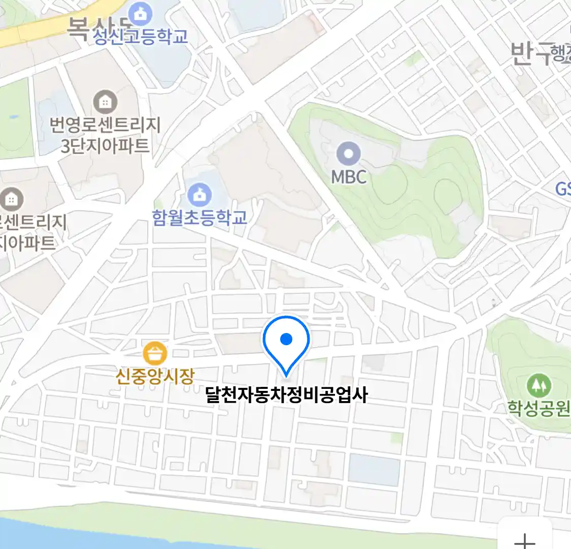 달천자동차정비공업사