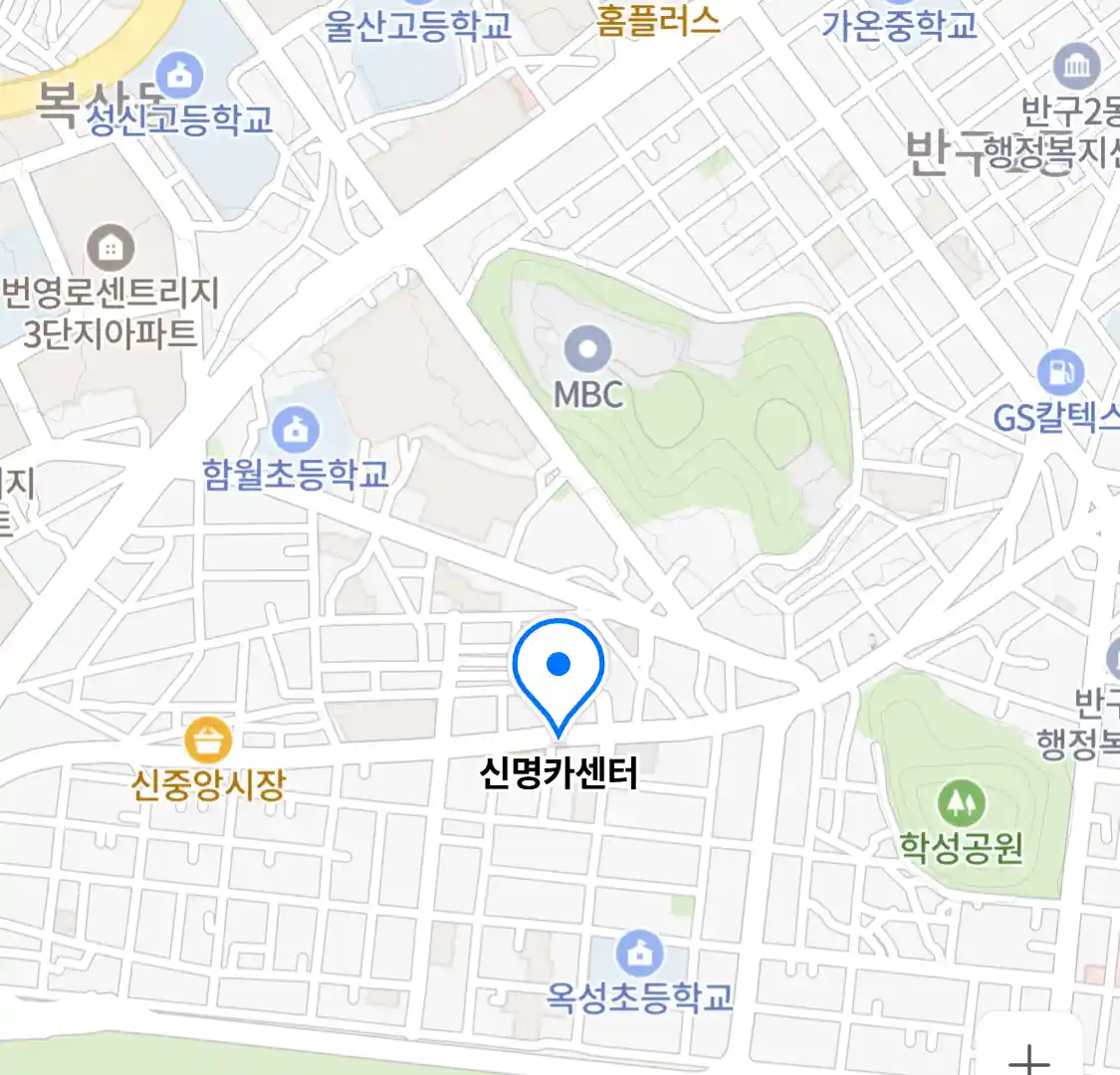신명카센터