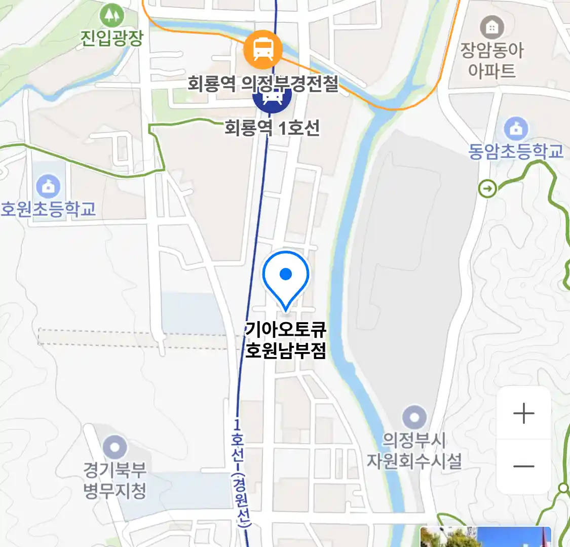기아오토큐 호원남부점