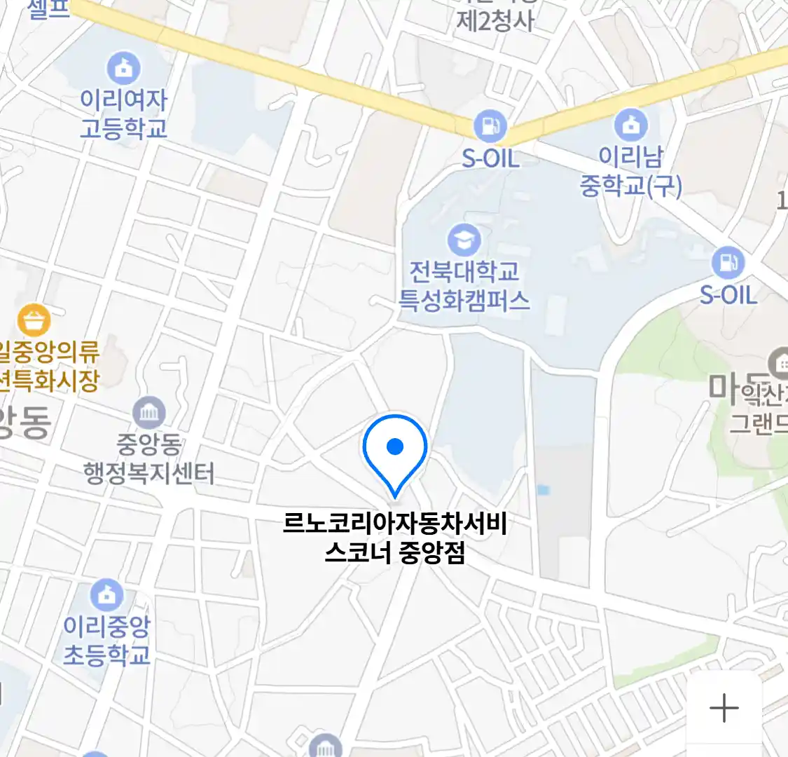르노코리아자동차서비스코너 중앙점