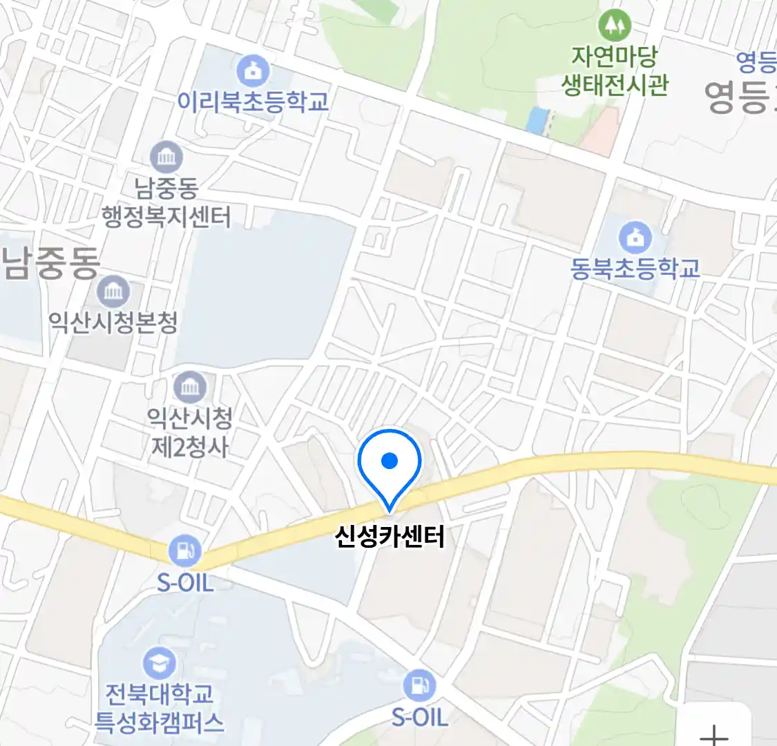 신성카센터