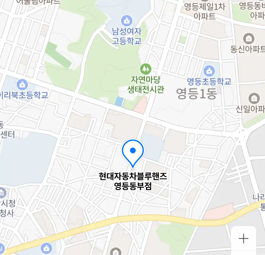 현대자동차블루핸즈 영등동부점