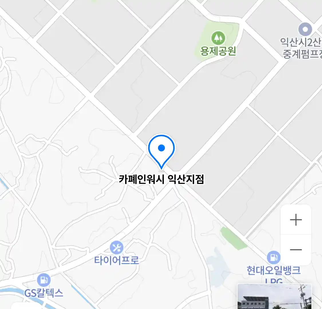 카폐인워시 익산지점
