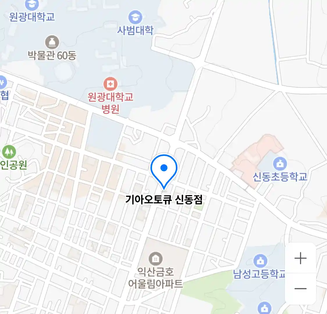 기아오토큐 신동점