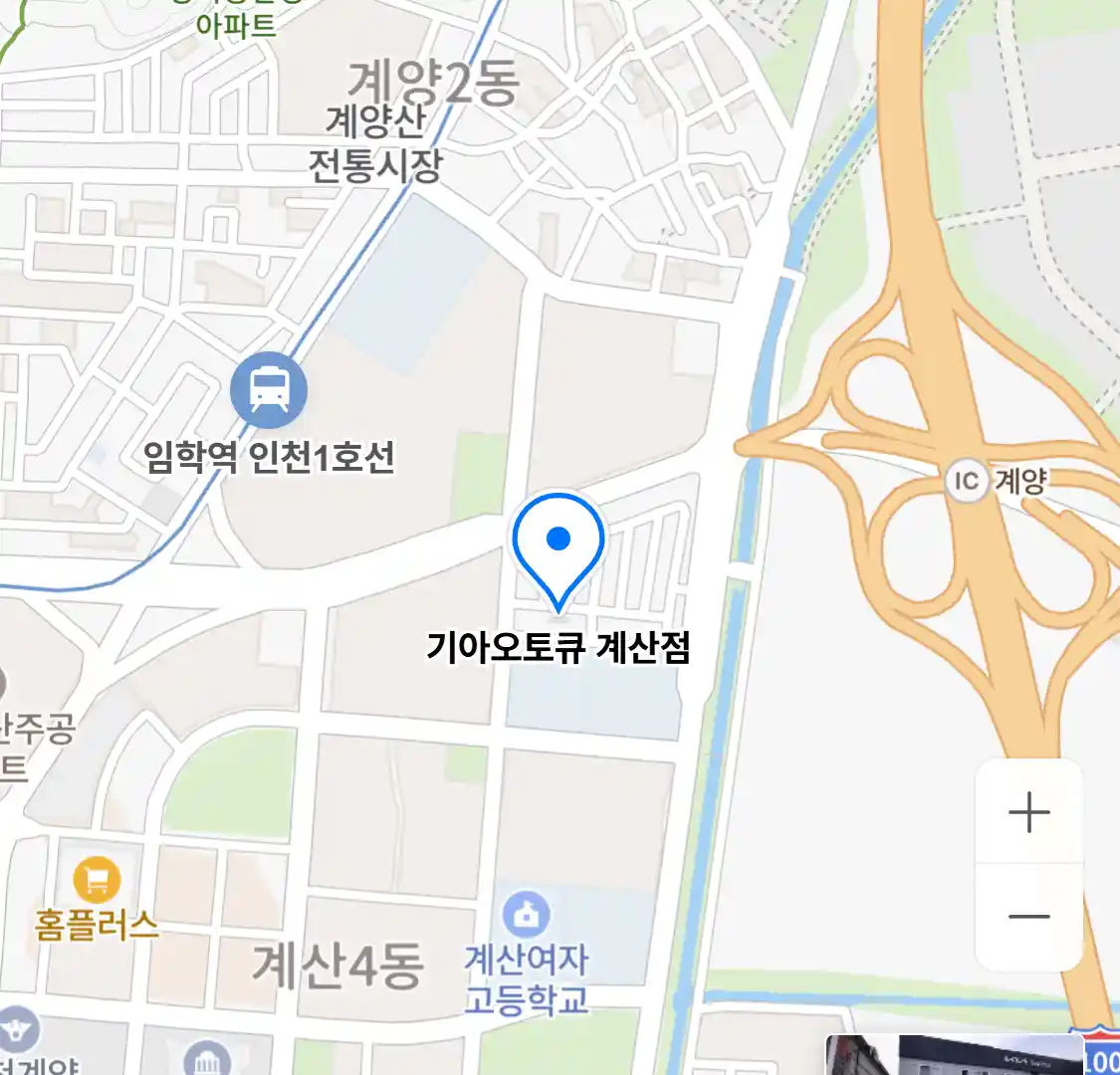 기아오토큐 계산점