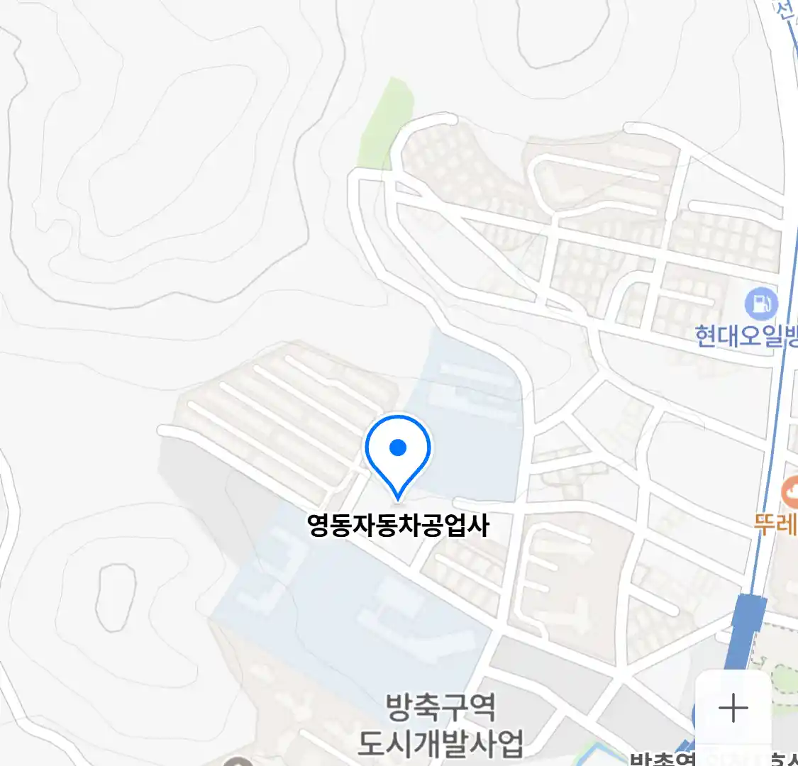 영동자동차공업사