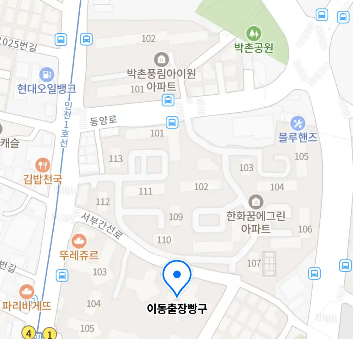 이동출장빵구