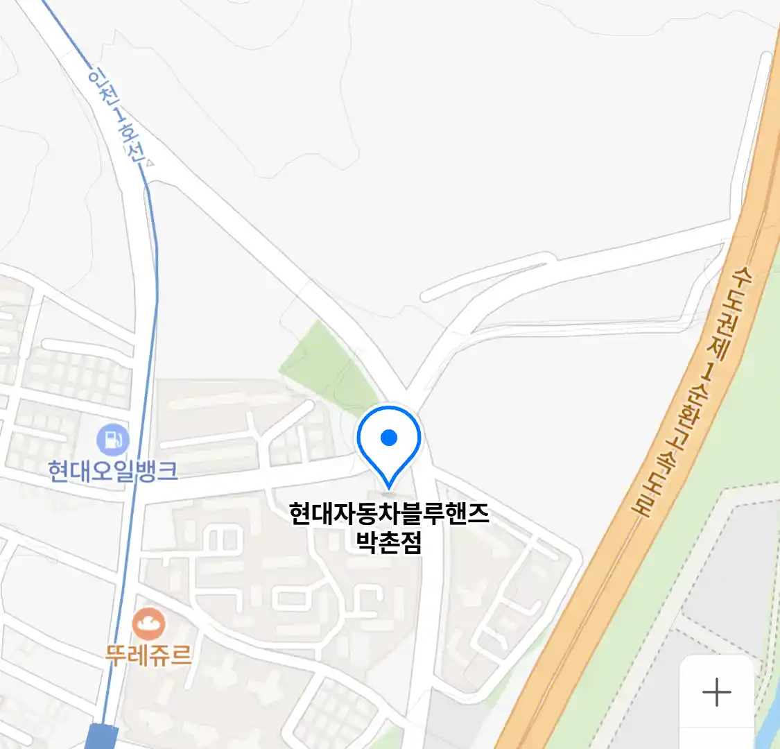 현대자동차블루핸즈 박촌점