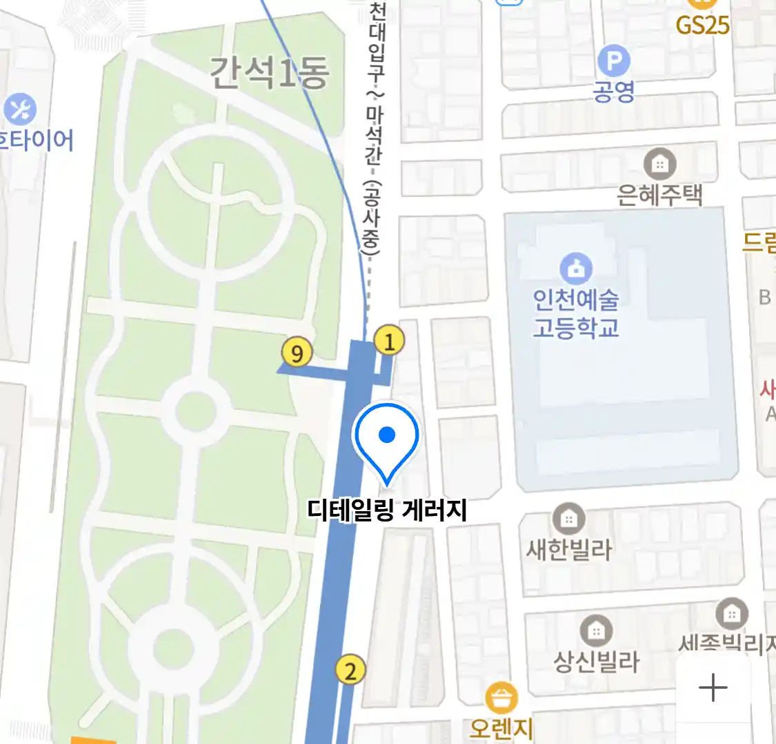 디테일링 게러지