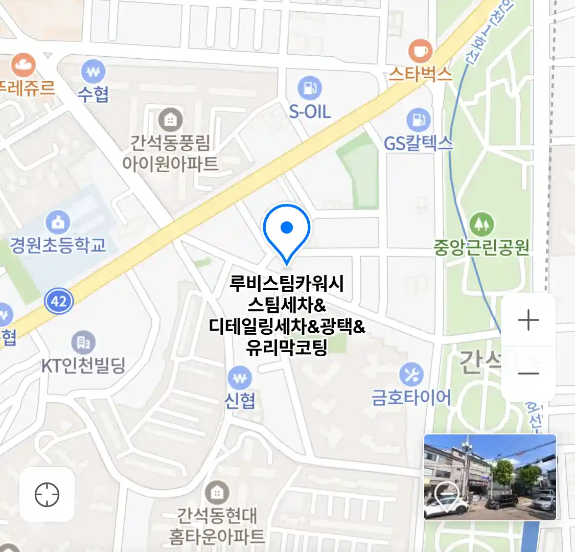 루비스팀카워시 스팀세차&디테일링세차&광택&유리막코팅