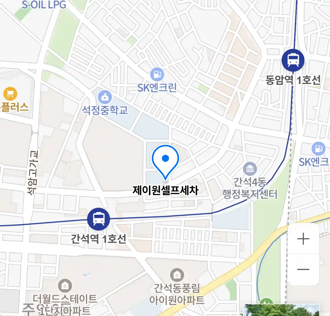 제이원셀프세차