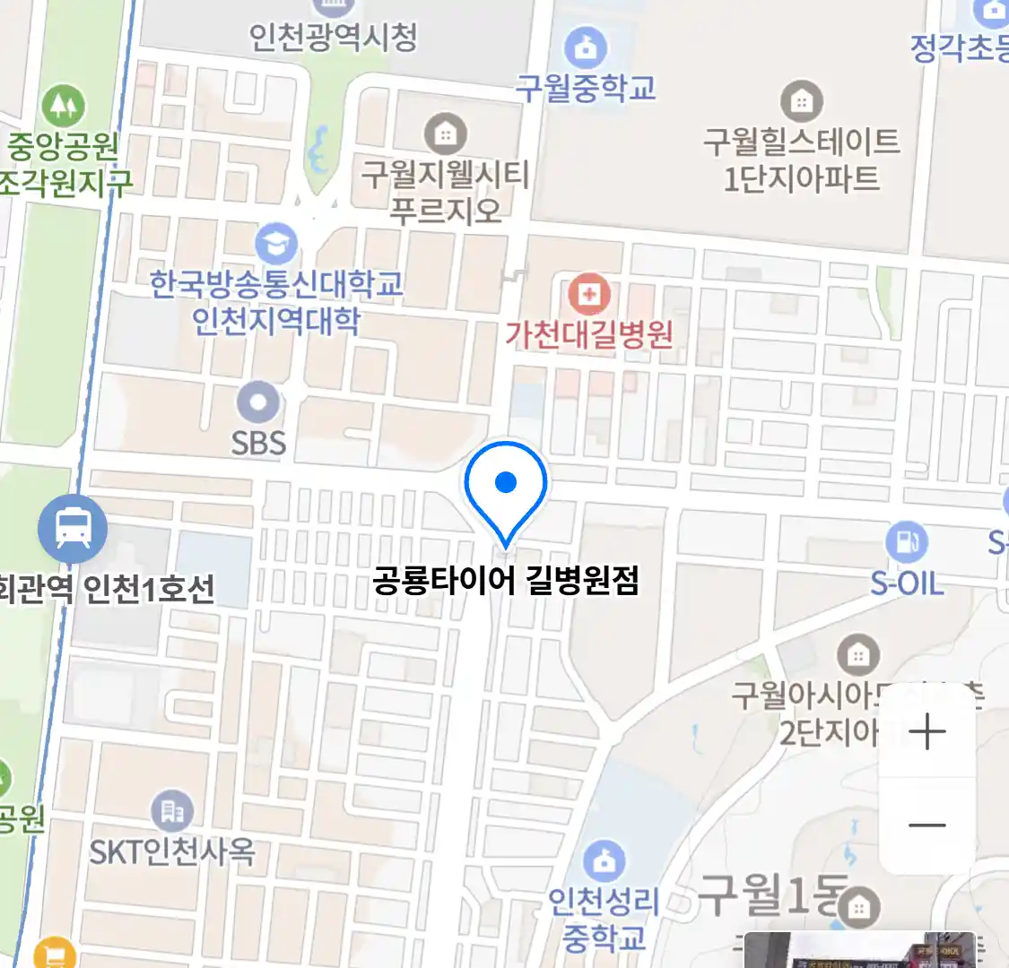 공룡타이어 길병원점