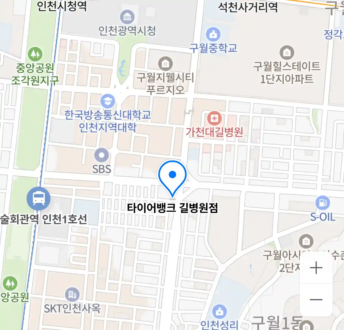 타이어뱅크 길병원점