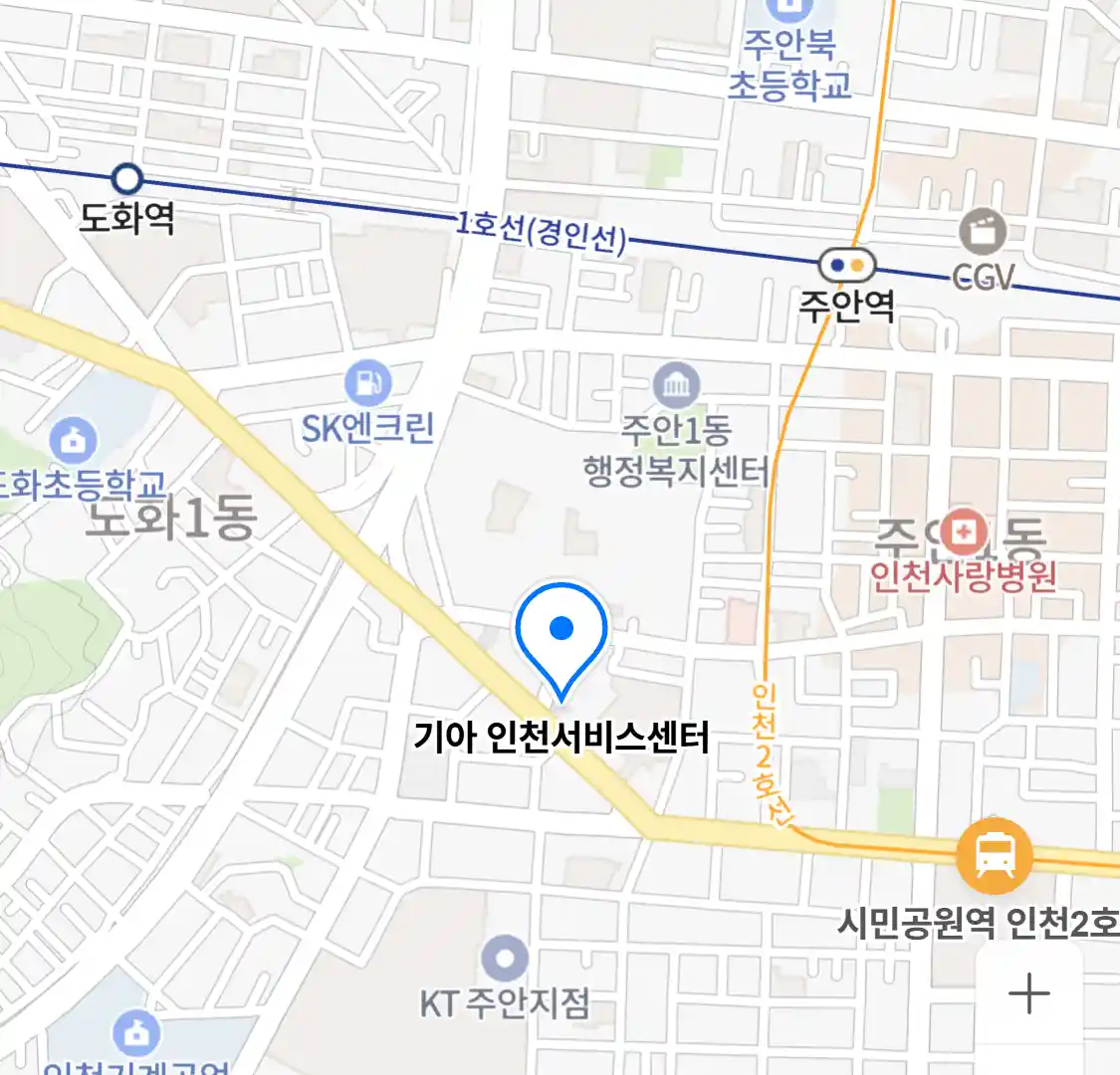 기아 인천서비스센터