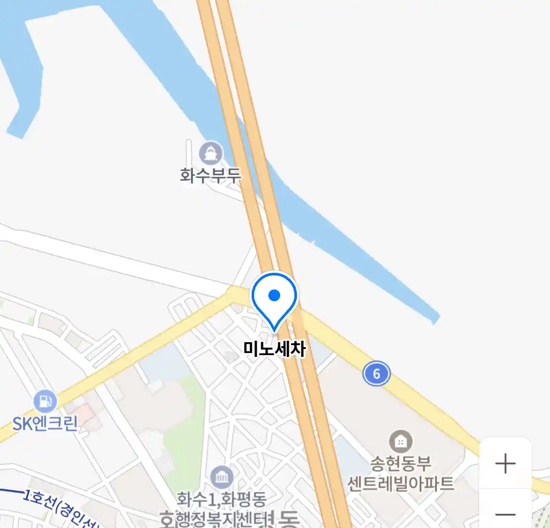 미노세차