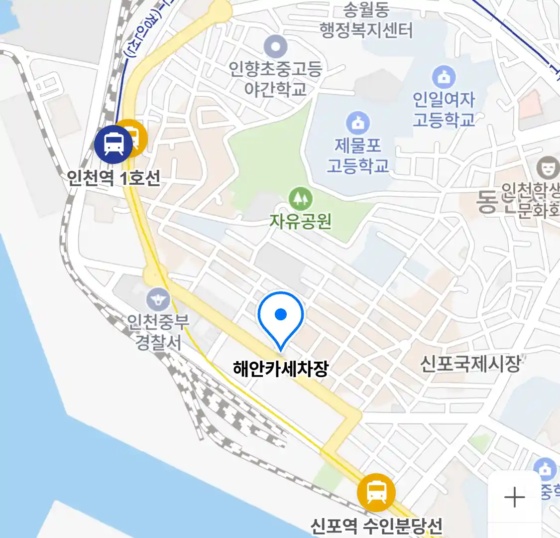 해안카세차장