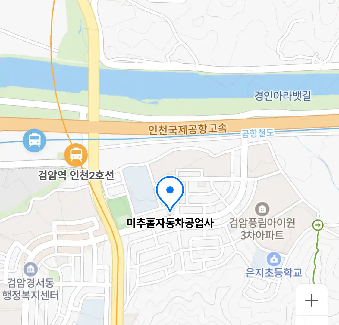 미추홀자동차공업사