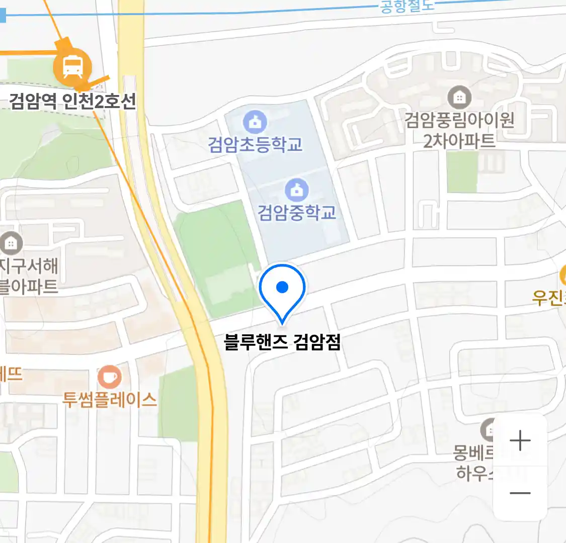 블루핸즈 검암점
