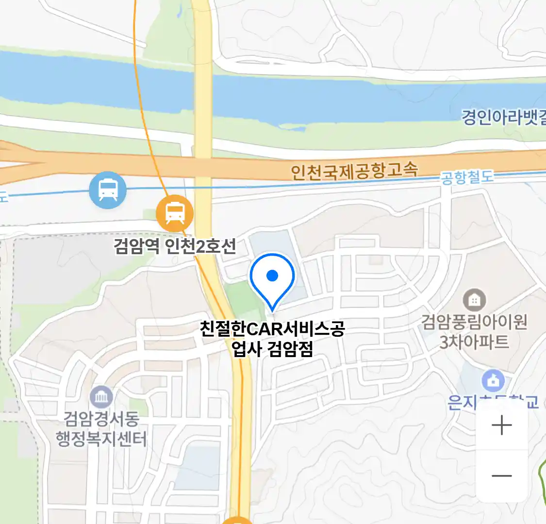 친절한CAR서비스공업사 검암점