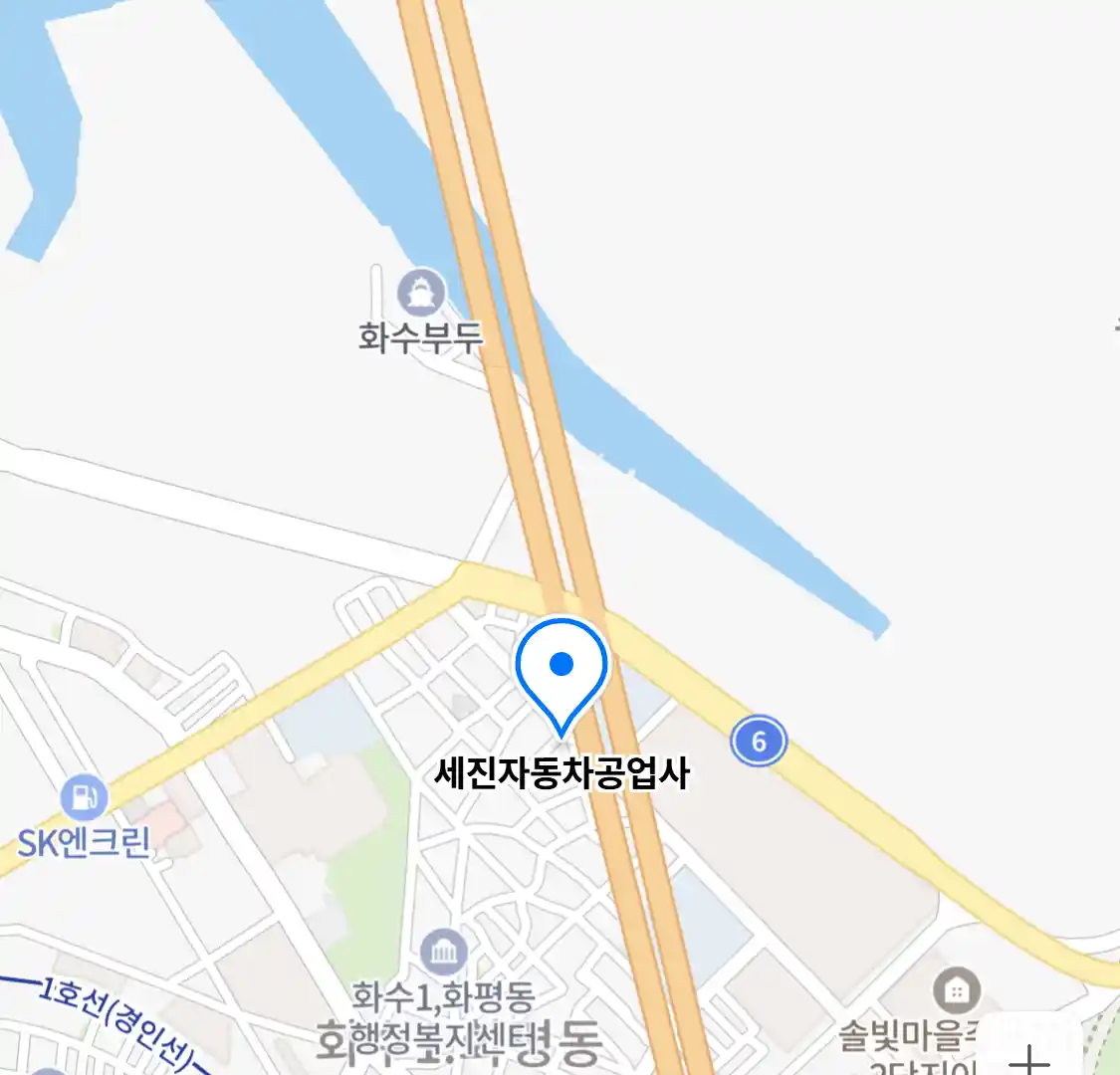 세진자동차공업사