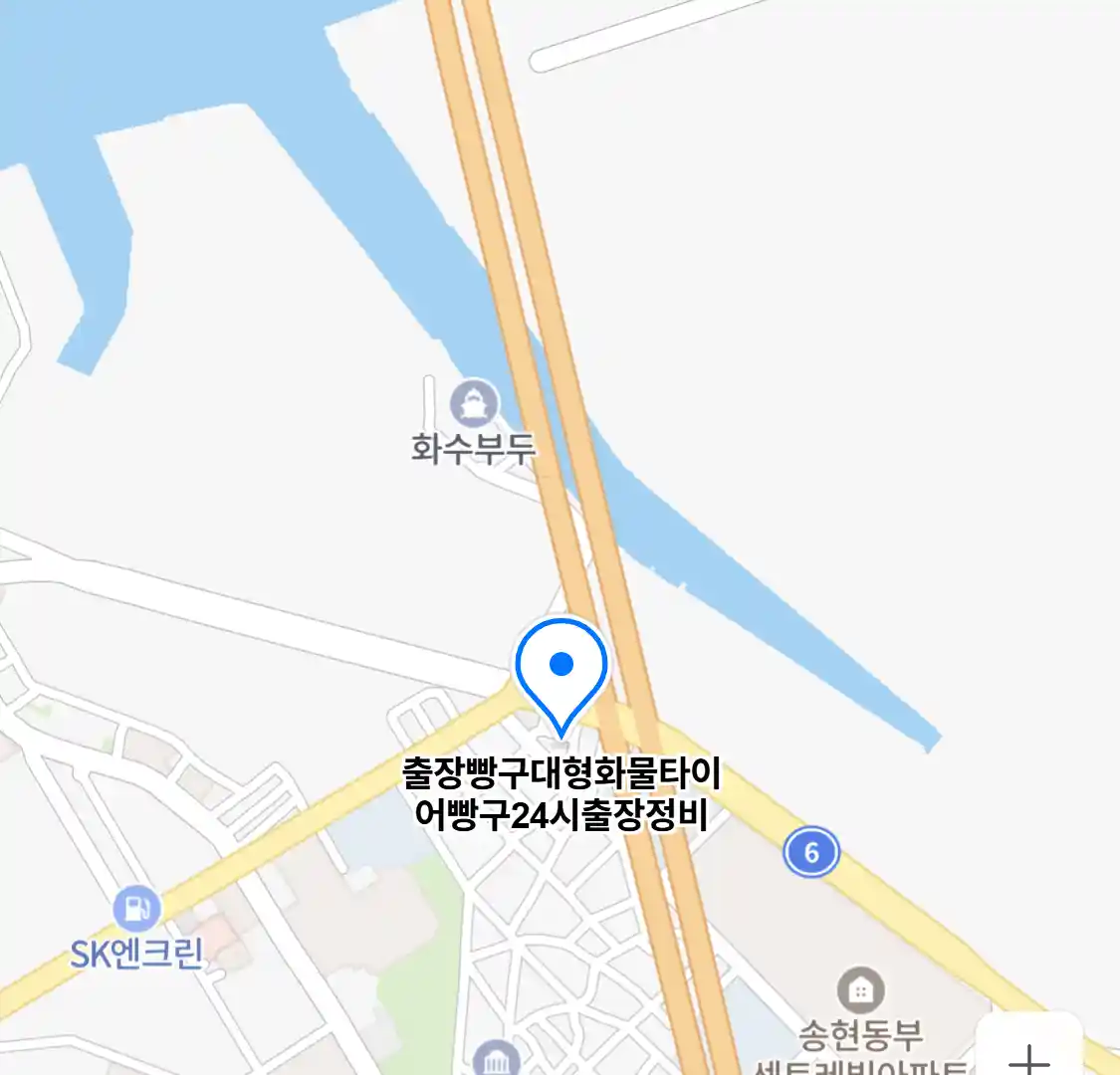 출장빵구대형화물타이어빵구24시출장정비
