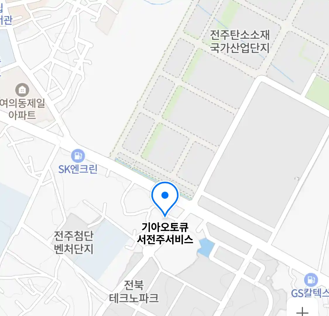 기아오토큐 서전주서비스