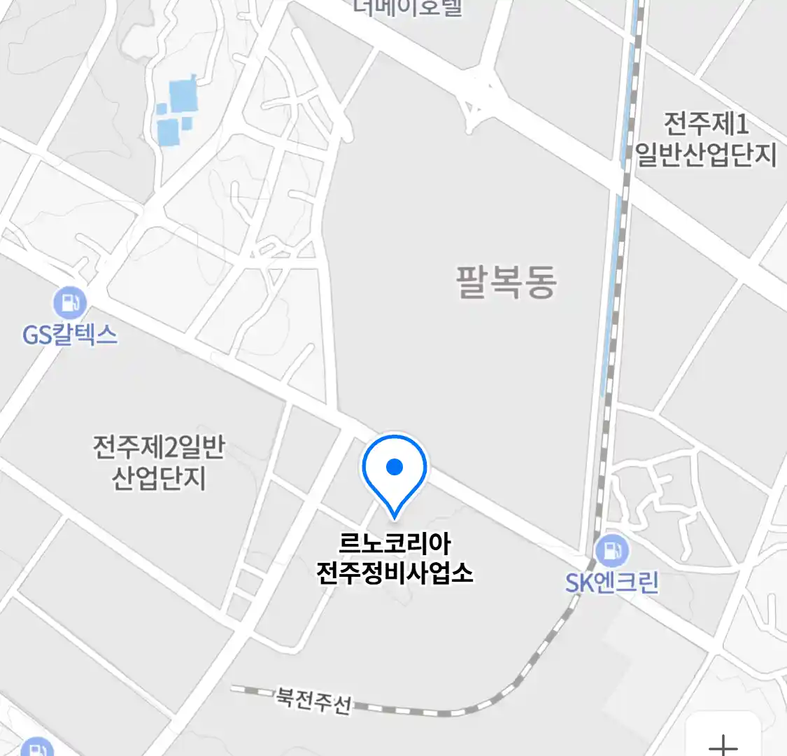 르노코리아 전주정비사업소