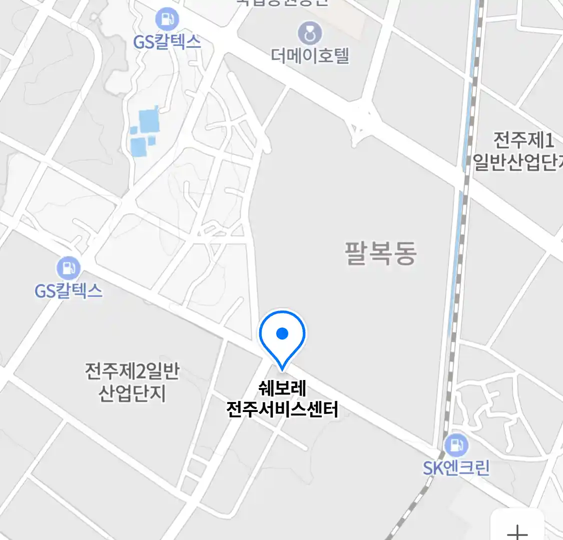 쉐보레 전주서비스센터