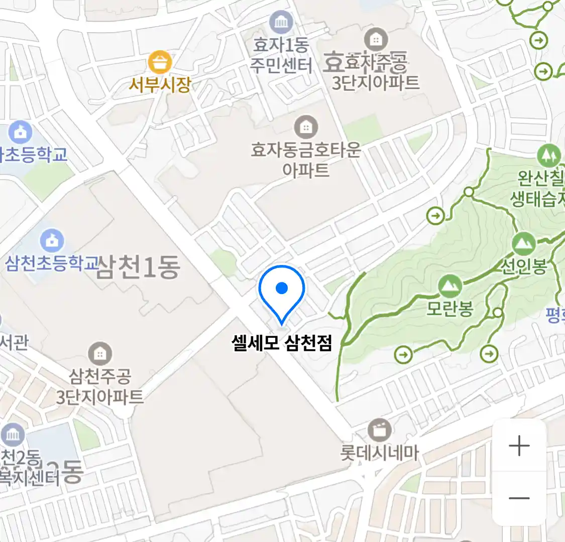 셀세모 삼천점