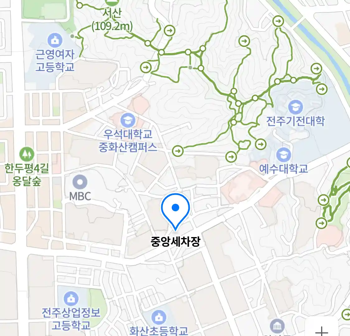 중앙세차장