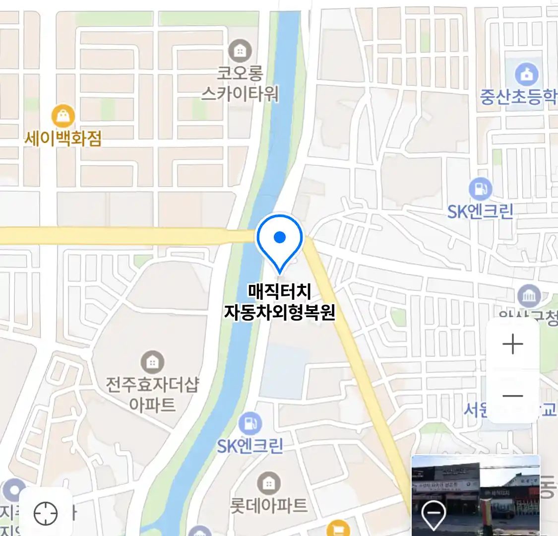 매직터치 자동차외형복원