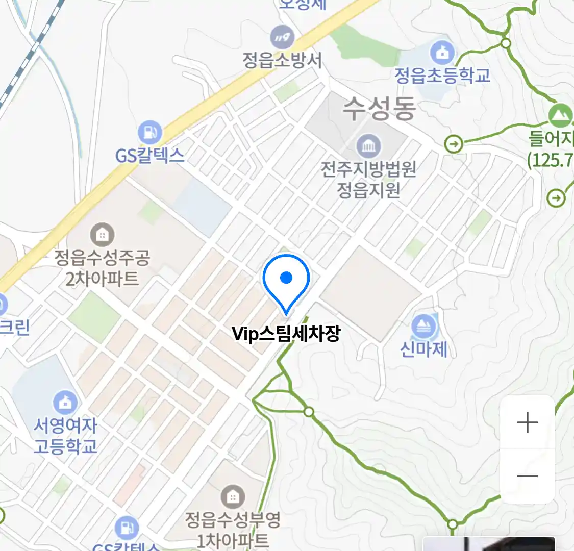 Vip스팀세차장